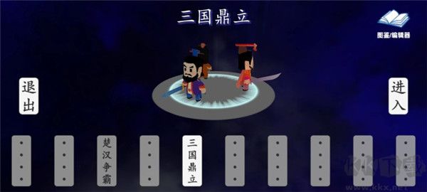 中華戰事錄最新版