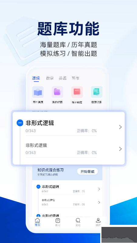 近課考研