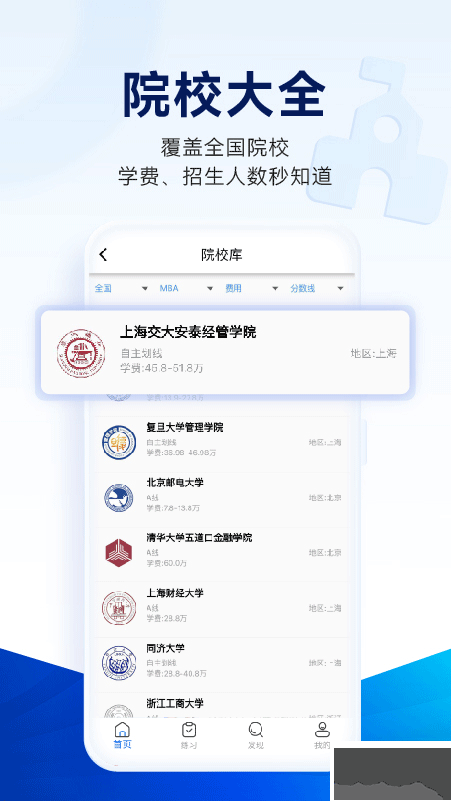 近課考研