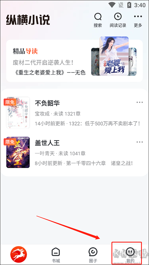 縱橫小說