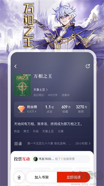 縱橫小說免費版