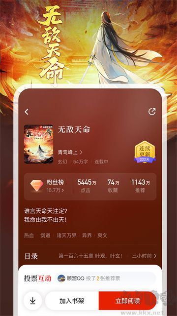 縱橫小說免費版