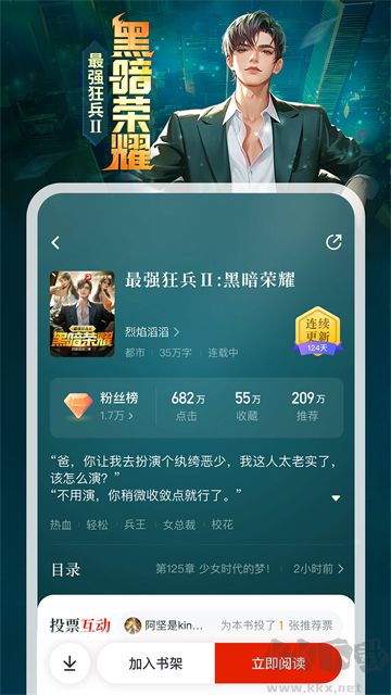 縱橫小說免費版