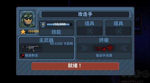 破門而入行動小隊正版