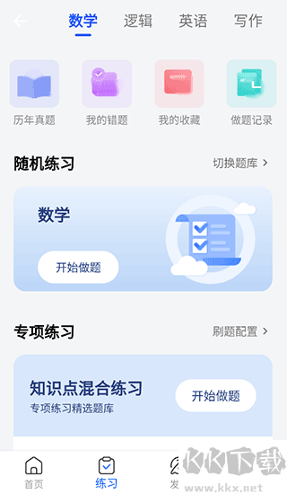 近課考研