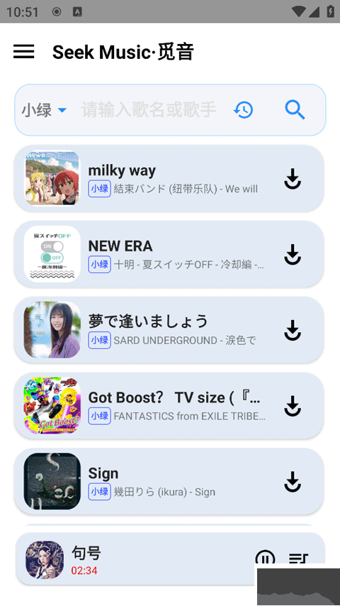 覓音音樂app安卓版