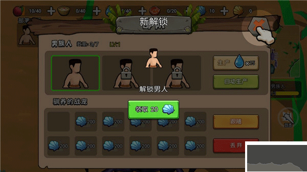 原始小人族正版