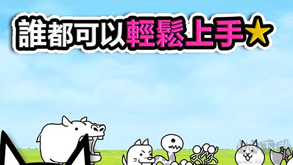 貓咪大戰爭無限罐頭版