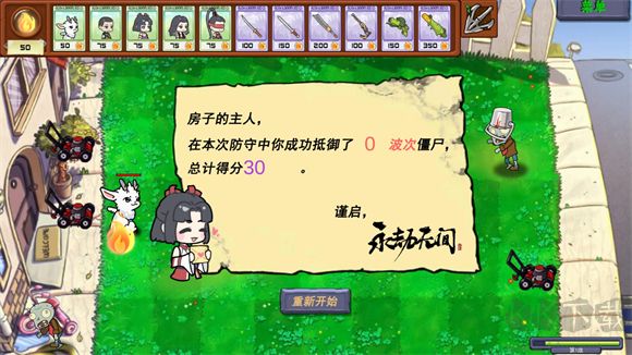 永劫大戰僵尸