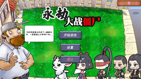 永劫大戰僵尸