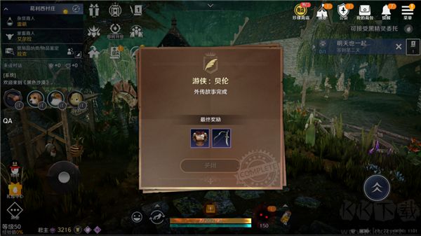 黑色沙漠國際服