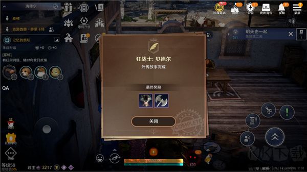 黑色沙漠國際服