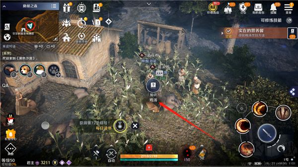 黑色沙漠(Black Desert Mobile)