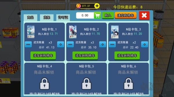 拆卡大挑戰正式版
