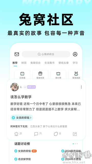 MOO日記安卓版