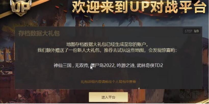KK對戰平臺電腦版