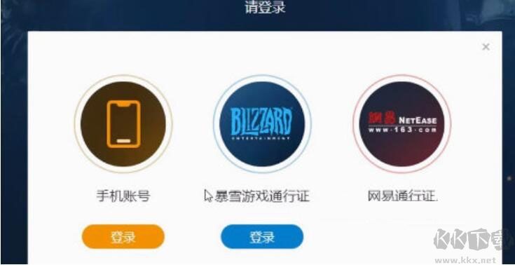 KK對戰平臺電腦版