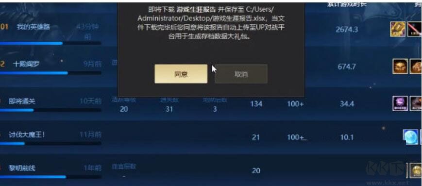 KK對戰平臺電腦版