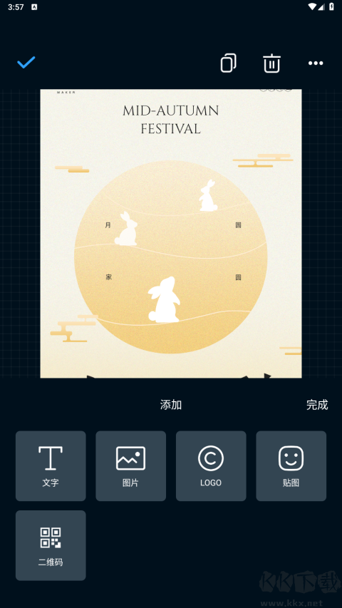 海報制作大師免費版