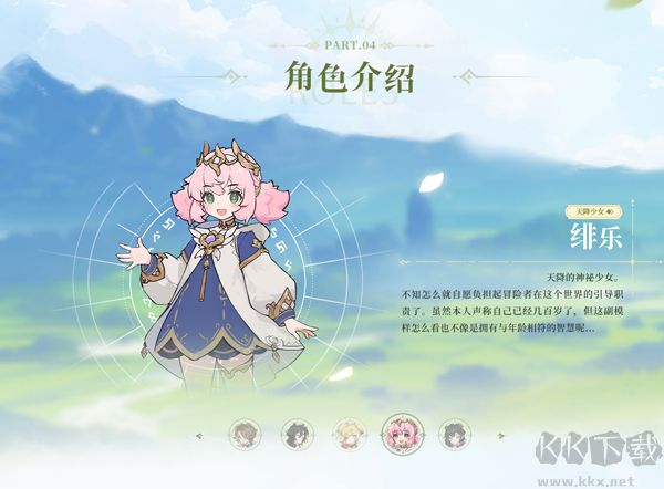 杖劍傳說