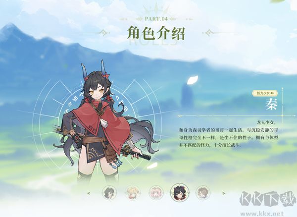 杖劍傳說