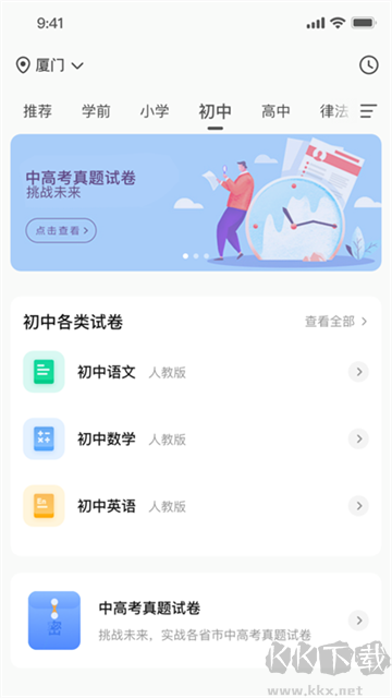 漢小印打印機(jī)手機(jī)版