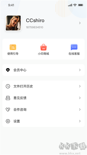 漢小印打印機(jī)手機(jī)版
