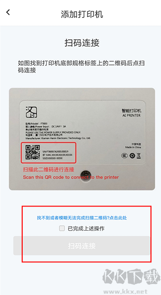 漢小印打印機(jī)手機(jī)版