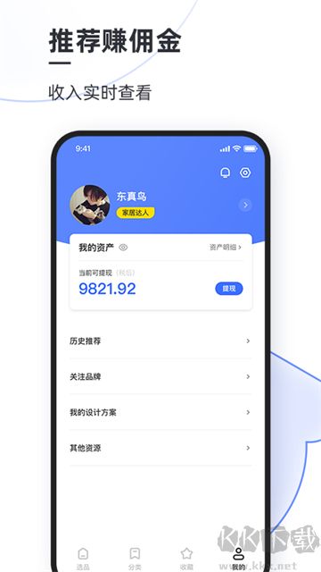 AI設計家app