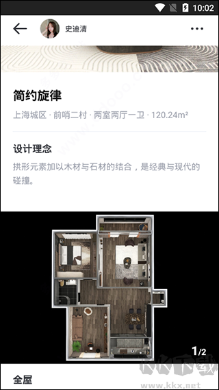 AI設計家app