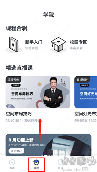 AI設計家app