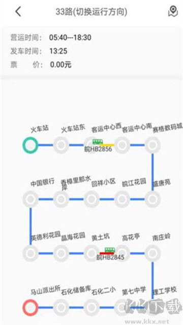 公交e出行最新版