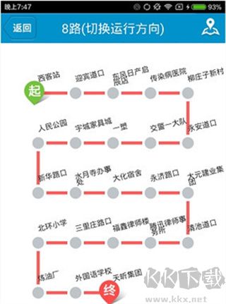 公交e出行最新版