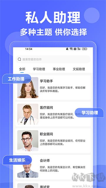 AI寫作神器app