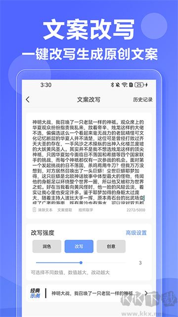 AI寫作神器app