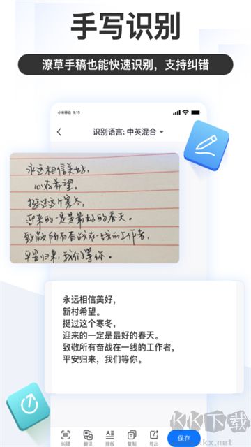 掌上識別王解鎖版