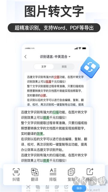 掌上識別王解鎖版