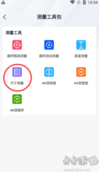 掌上識別王解鎖版