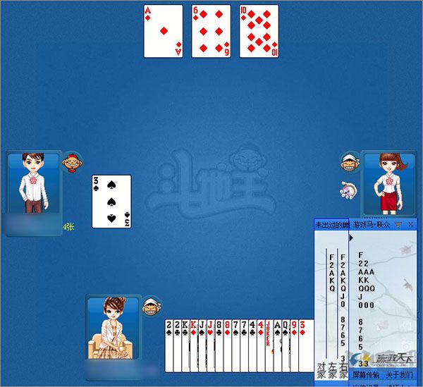 聯眾游戲馬記牌器官網版