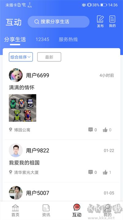 愛青城官方版