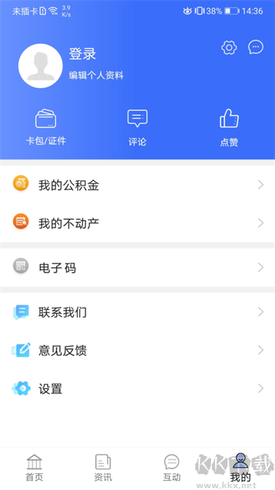 愛青城官方版