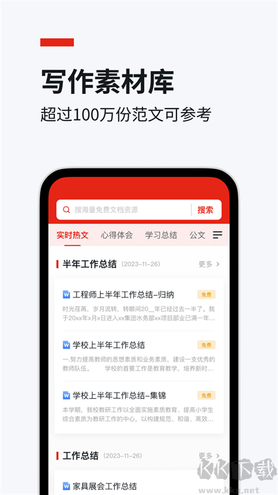 今日文庫app官方版