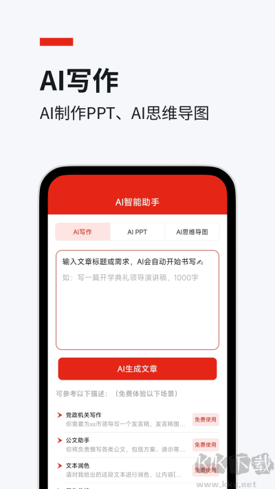 今日文庫app官方版