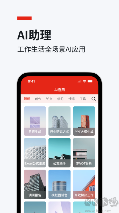 今日文庫app官方版