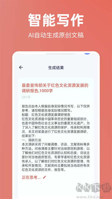 番番文庫app