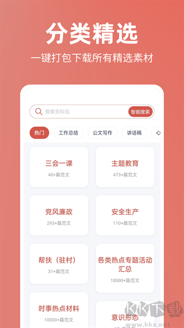 番番文庫app