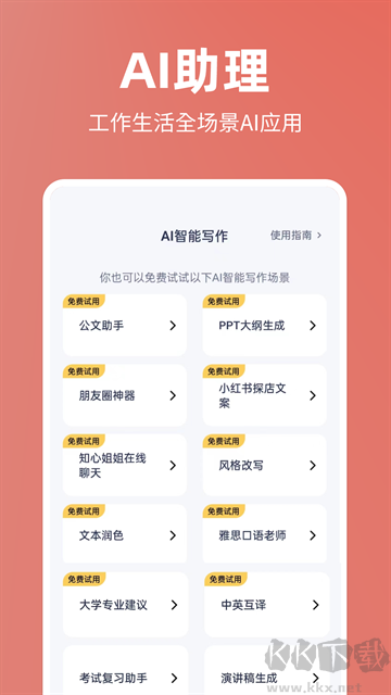 番番文庫app