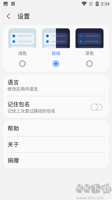 samhelper最新版