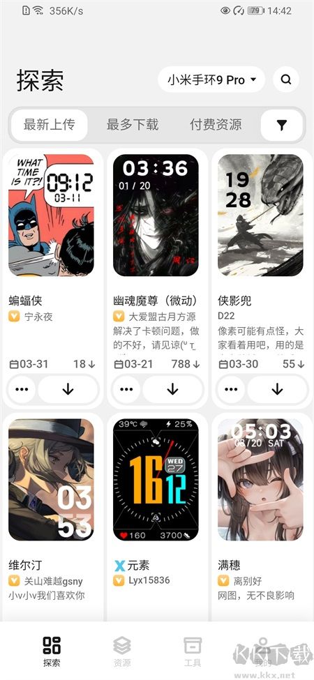 表盤(pán)自定義工具官網(wǎng)版
