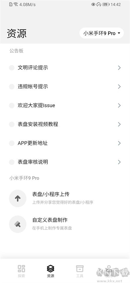 表盤(pán)自定義工具官網(wǎng)版